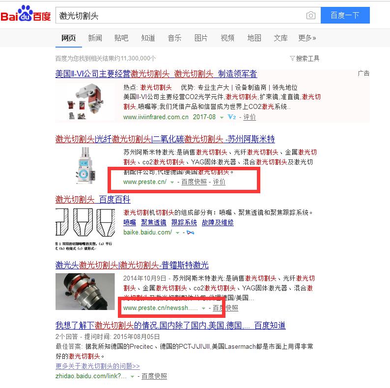 关键词付费推广与SEO优化的意义 关键词付费推广与SEO优化的意义