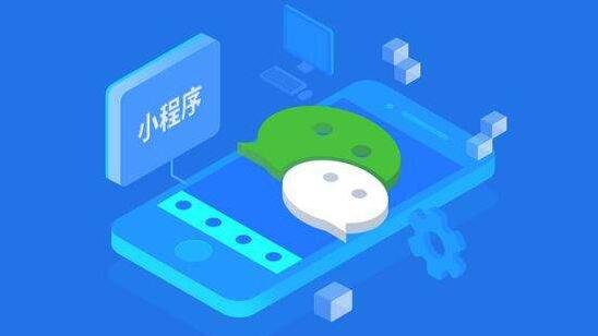 小程序开发种类及优势