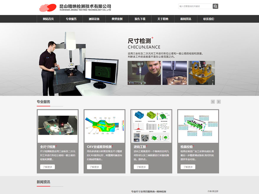 机械网站建设-机电网站设计开发