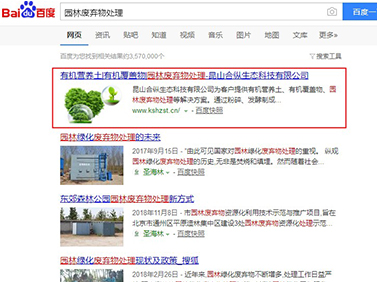 昆山合纵生态网站优化推广