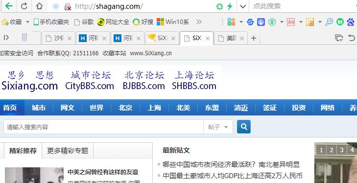 沙钢集团网站建设与网站运营分析(世界500强苏州