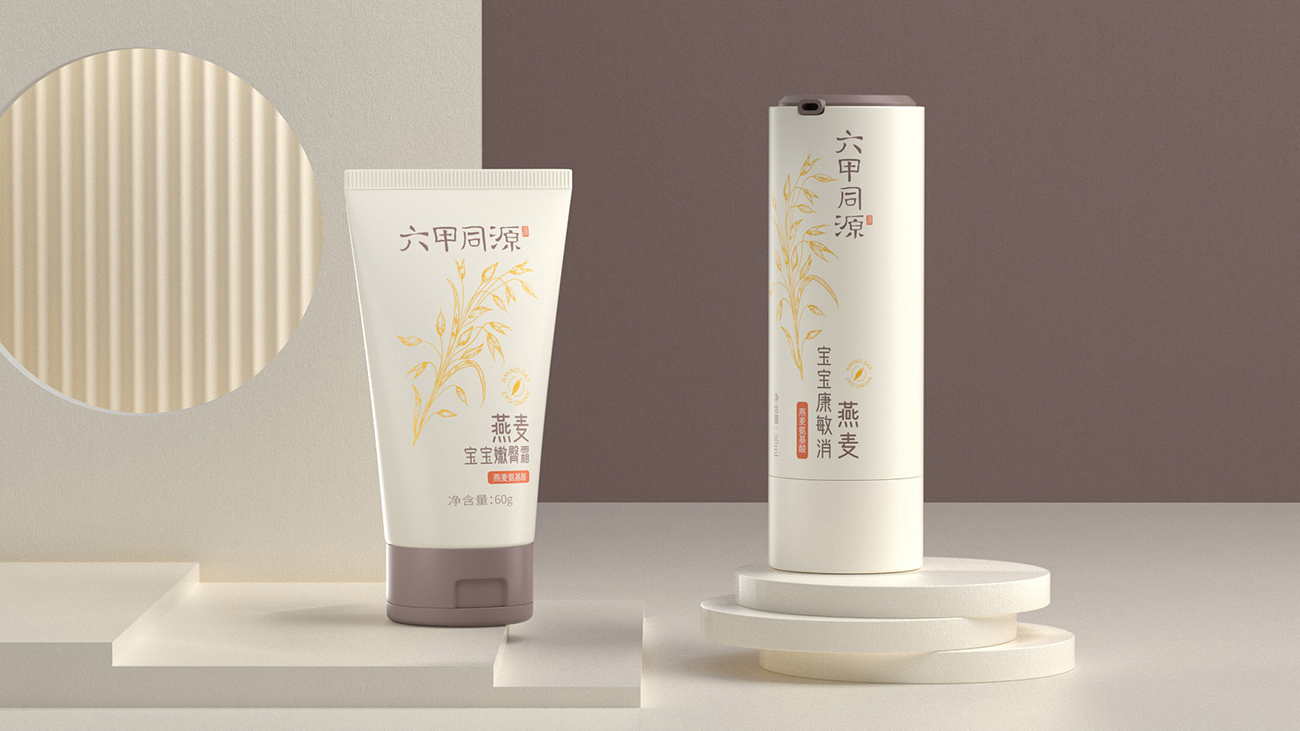母婴用品品牌全案策划设计-护肤品包装设计-六甲同源