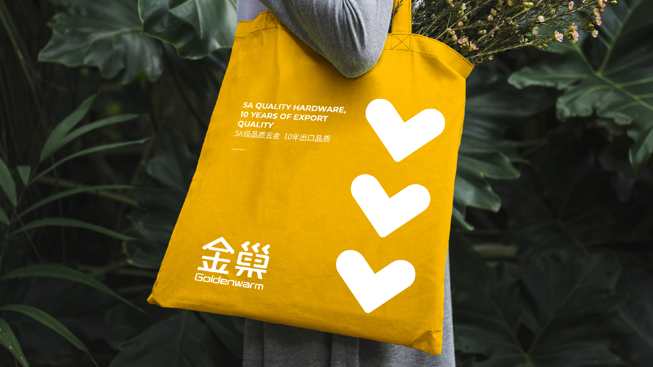 苏州五金品牌策划-五金包装设计-Goldenwarm金巢品牌vi设计