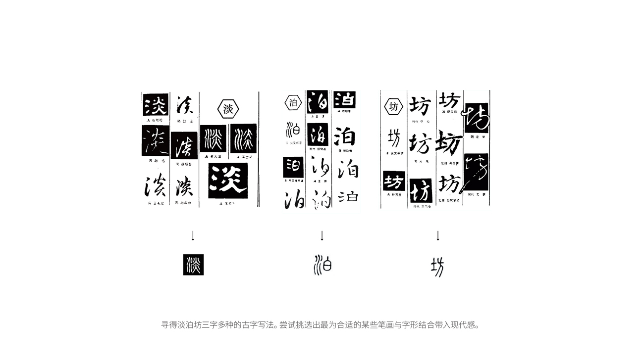化妆品品牌策划|护肤品包装设计-淡泊坊 化妆品品牌策划|护肤品包装设计-淡泊坊